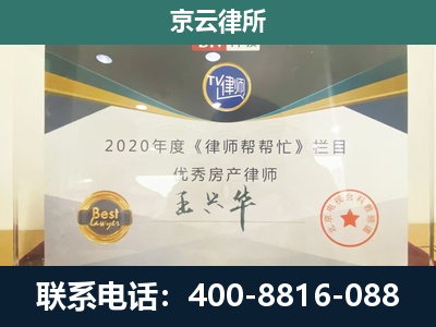 霍州-专业拆迁律师