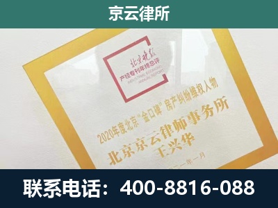 霍州-企业征地维权律师