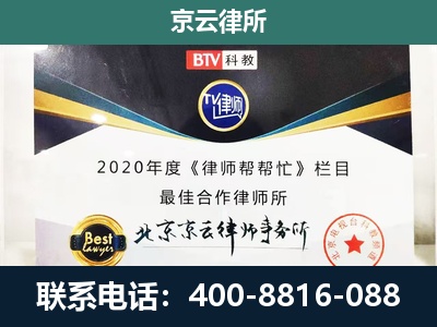霍州-企业征收律师