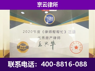 霍州-养殖企业拆迁律师
